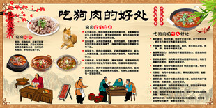吃狗肉的好处