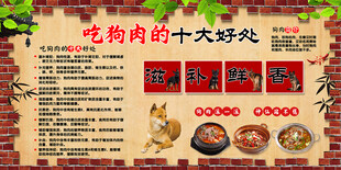 吃狗肉的好处