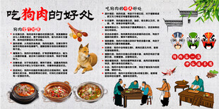 吃狗肉的好处
