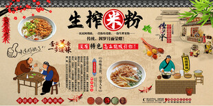 生榨米粉