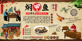 焖甲鱼