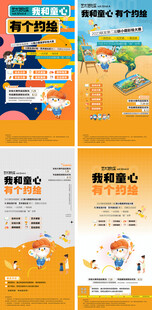 活动海报
