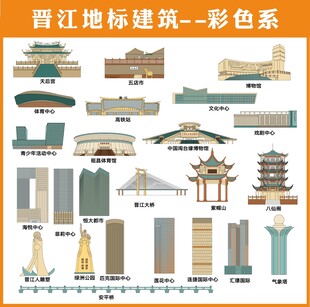 晋江地标建筑彩色合集