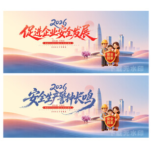工厂企业安全生产