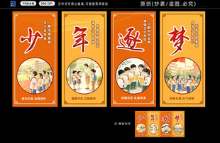 小学教育文化标语