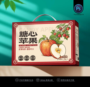 苹果礼盒
