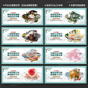 廉洁校园文化展板
