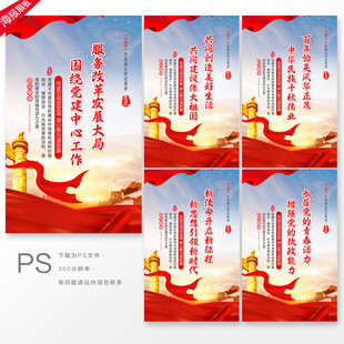 党建