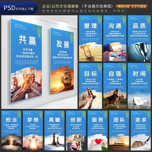 公司文化墙