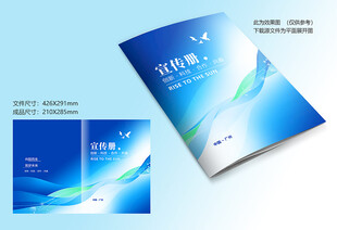 蓝色科技封面