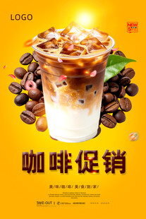 咖啡