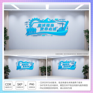企业文化墙