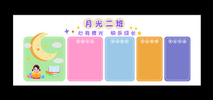 黑板报