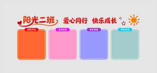 黑板报