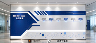 公司发展历程文化墙