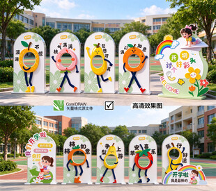 开学迎新美陈