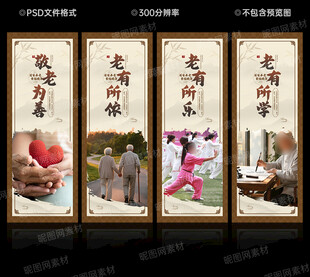 居家养老