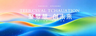 炫彩科技背景