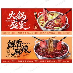 火锅