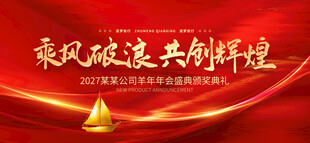 2027年会