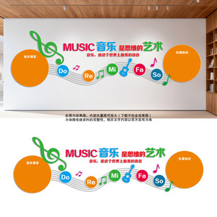 音乐文化墙