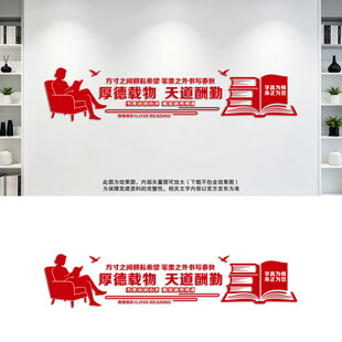 教师办公室文化墙