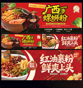 螺蛳粉