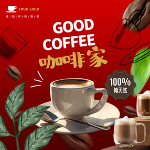 咖啡海报