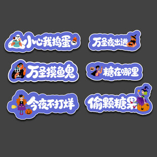 万圣节手举牌