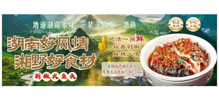 剁椒鱼头海报