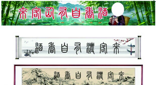 牌匾字画
