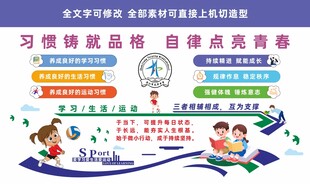 卡通文化墙