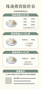 燕窝燕盏价格表