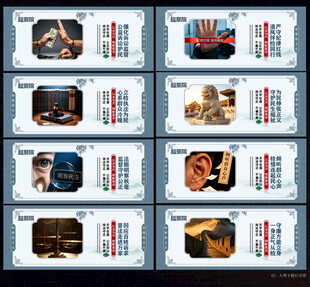 检察院展板
