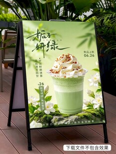 抹茶海报