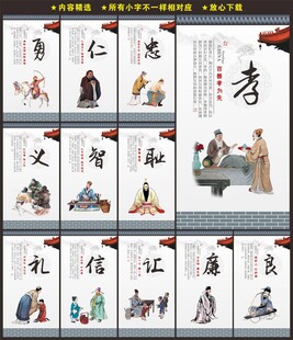 传统美德