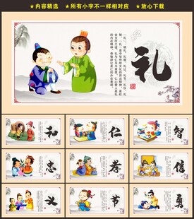国学文化墙