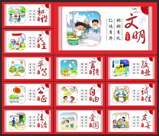 核心价值观