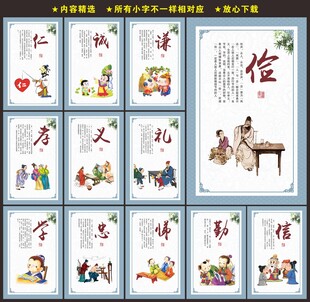 校园文化墙