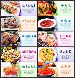 西餐厅文化