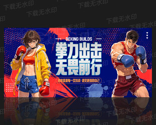 拳击