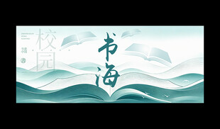书香中国