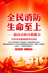 消防宣传月