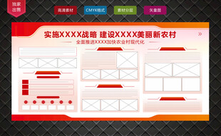 红色宣传栏版块图片