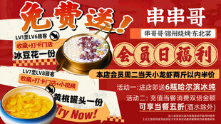 红色东北菜点评打卡