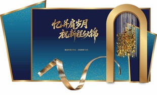 蓝金地产活动主题背景