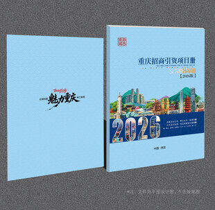 重庆封面