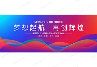 蓝红背景