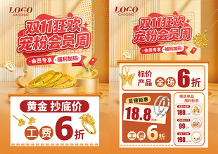 双11珠宝