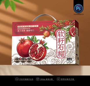 石榴包装